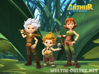 Артур и Минипуты / Arthur and the Minimoys