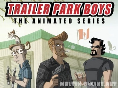 Парни из Трейлерпарка / Trailer Park Boys: The Animated Series