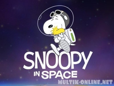 Снупи в космосе / Snoopy in Space