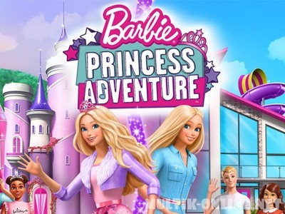 Барби: Приключение Принцессы / Barbie Princess Adventure