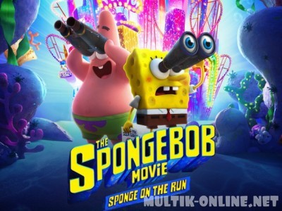 Губка Боб в бегах / The SpongeBob Movie: Sponge on the Run