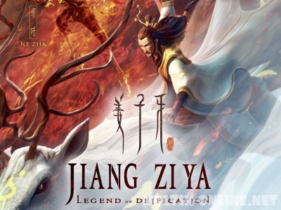 Цзян Цзыя: Легенда об обожествлении / Jiang Ziya