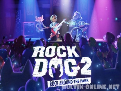  Рок Дог 2 / Rock Dog 2