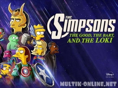 Симпсоны: Добро, Барт и Локи / The Good, the Bart, and the Loki