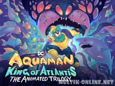 Аквамен: Король Атлантиды / Aquaman: King of Atlantis