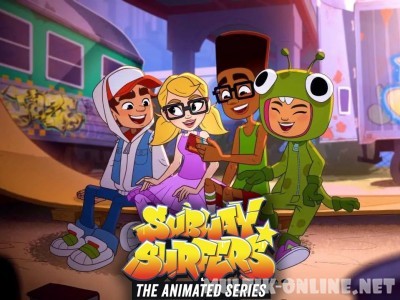 Сабвей Серферс / Subway Surfers: The Animated Series
