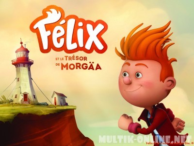 Гоу, Феликс / Félix et le trésor de Morgäa