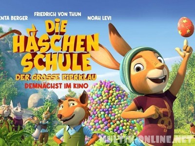 Братцы Кролики: Пасхальный переполох / Die Häschenschule - Der große Eierklau