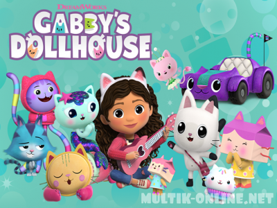 Волшебный домик Габби / Gabby's Dollhouse