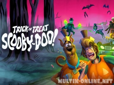 Скуби-Ду: Шалость или сладость / Trick or Treat Scooby-Doo!