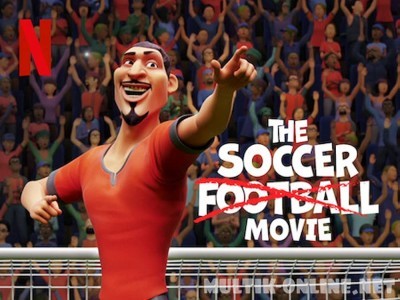 Спасти футбол /  The Soccer Football Movie