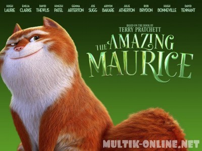 Изумительный Морис / The Amazing Maurice