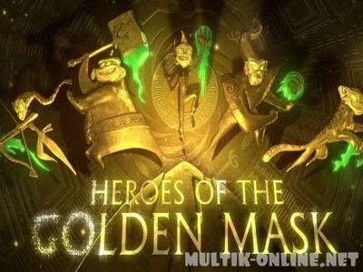 Чарли и фантастическая четверка / Heroes of the Golden Mask
