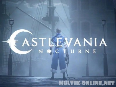 Кастлвания: Ноктюрн / Castlevania: Nocturne