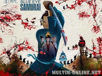 Голубоглазый самурай / Blue Eye Samurai