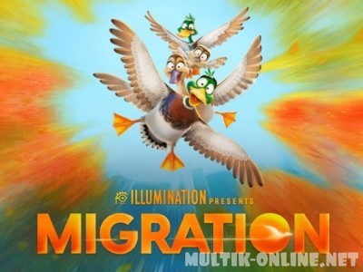 Миграция / Migration