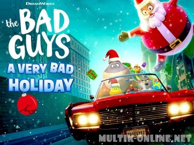 Плохие парни: Очень плохой праздник / The Bad Guys: A Very Bad Holiday