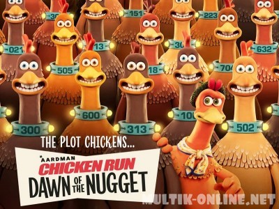 Побег из курятника 2 / Chicken Run: Dawn of the Nugget