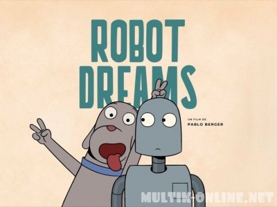 Мечты робота / Robot Dreams
